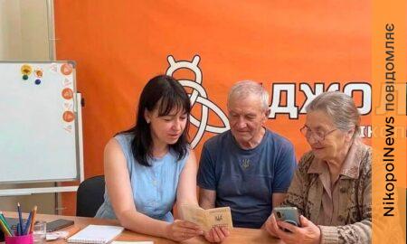 У Нікополі можна безкоштовно отримати консультації з цифрової грамотності: які послуги доступні (фото)