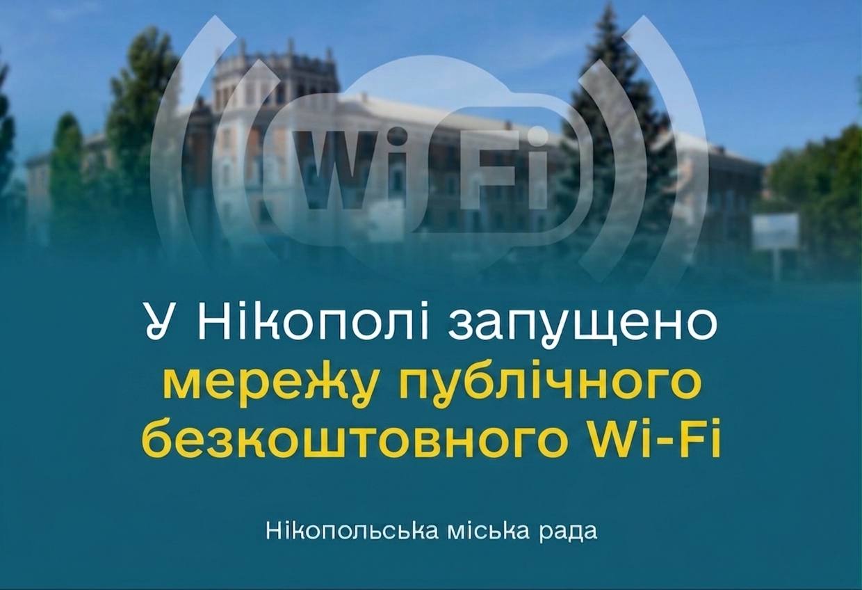 Нікопольський район Нікопольський район