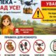 У Мозолевській громаді закликали батьків нагадати дітям правила безпеки через загрозу ворожих скидів