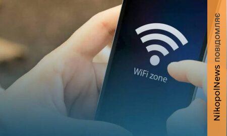 Відкрити доступ до Wi-Fi у Нікополі знову просять підприємців міста. Це вже друге звернення до бізнесу від міської влади.