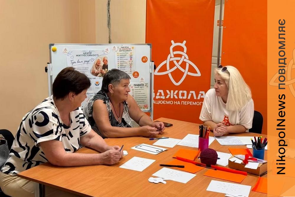 Як залишатися сильним у світі змін: у Нікополі провели тренінг із психологом