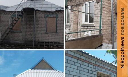 Попри щоденні обстріли у Нікополі не припиняють відновлення пошкоджених осель (фото)