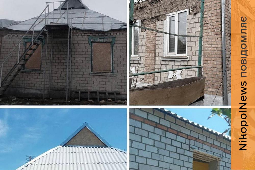 Попри щоденні обстріли у Нікополі не припиняють відновлення пошкоджених осель (фото)
