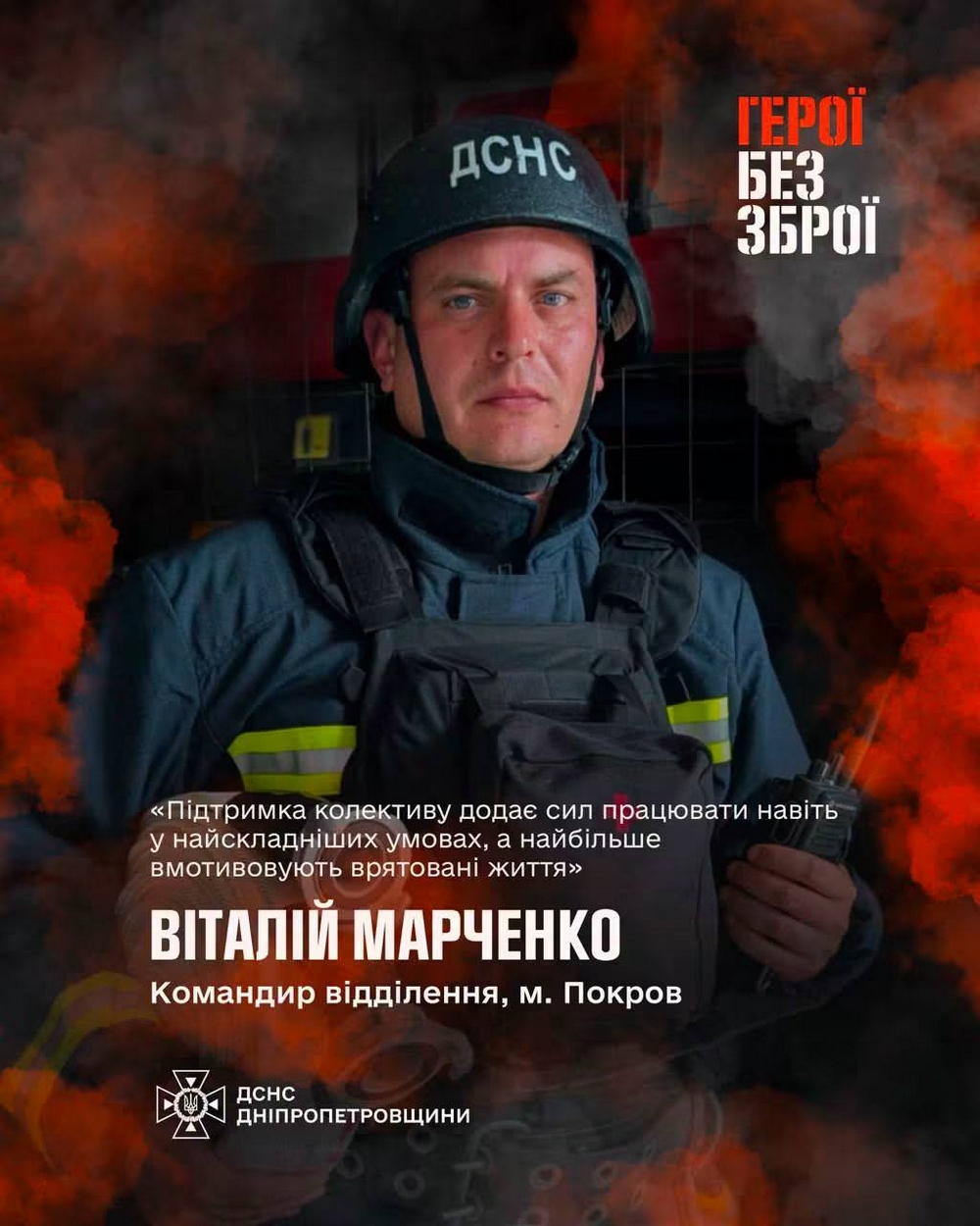 photo 2026 07 11 14 15 29 «Хто, як не ми?»: рятувальник з Покрова розповів про службу під обстрілами, втрату побратима та врятовані життя