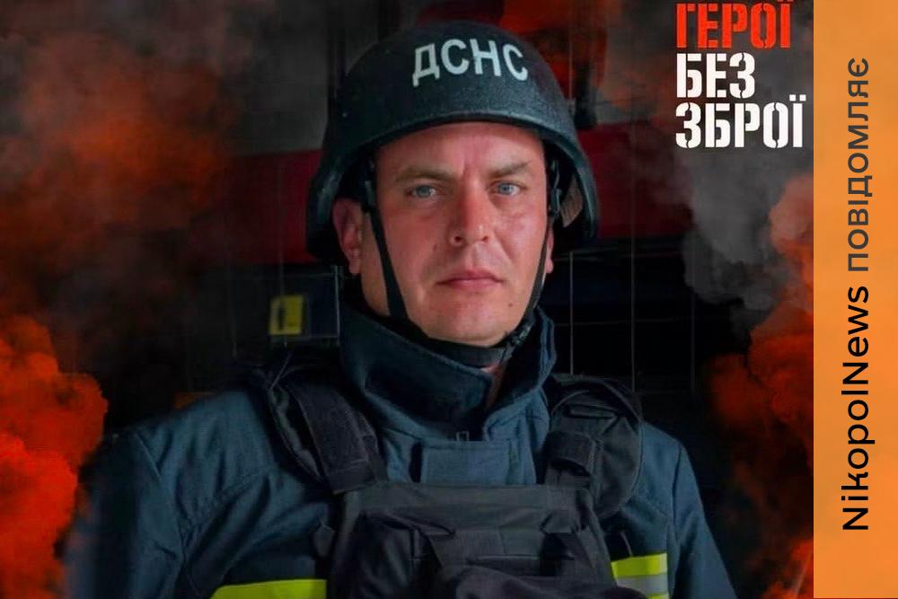 «Хто, як не ми?»: рятувальник з Покрова розповів про службу під обстрілами, втрату побратима та врятовані життя