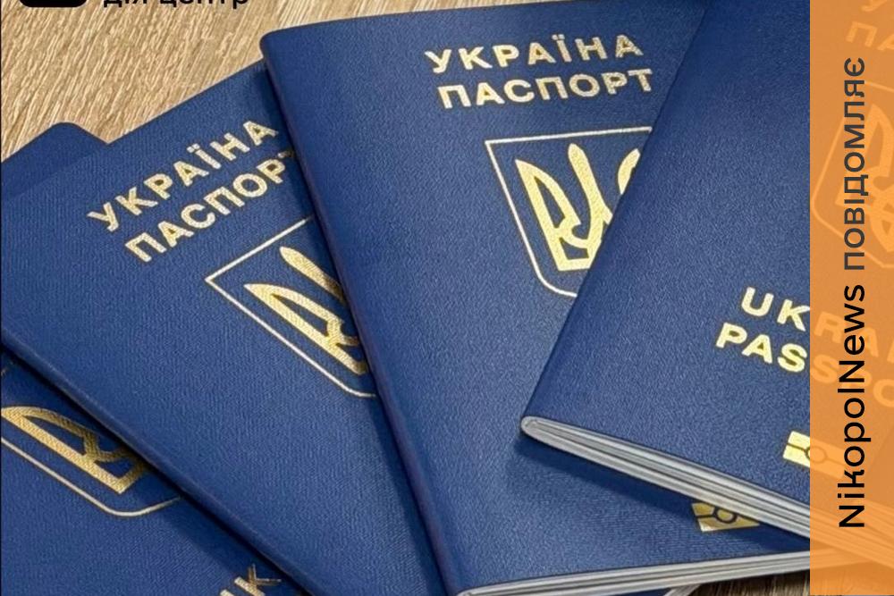 У Червоногригорівській громаді попередили про затримки у видачі ID-карток та закордонних паспортів