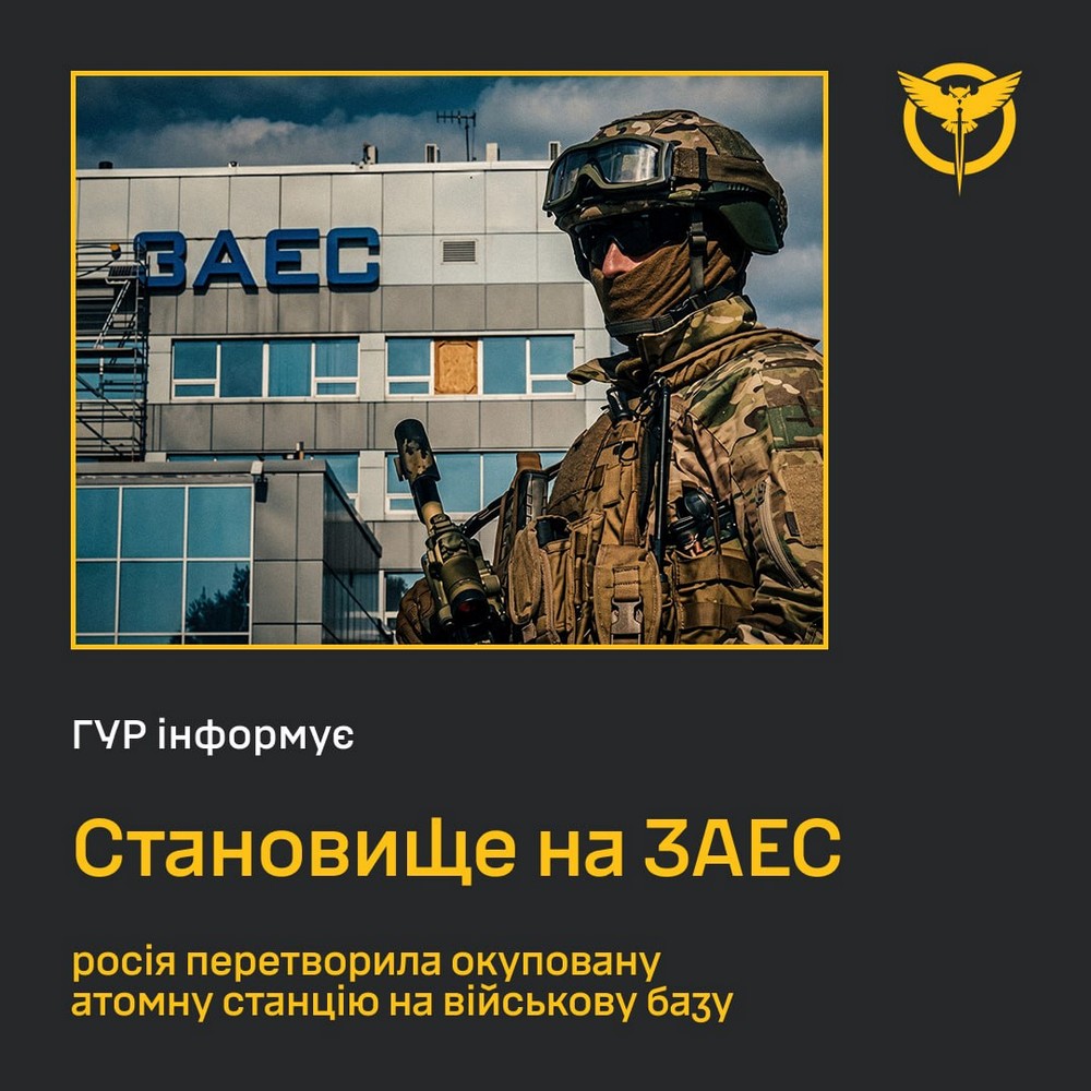 Що відбувається на ЗАЕС Що відбувається на ЗАЕС