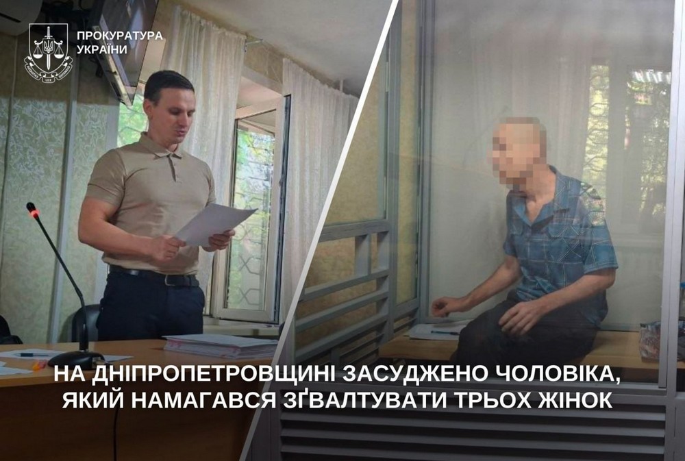 Намагався зґвалтувати трьох жінок: на Дніпропетровщині засудили 48-річного чоловіка