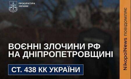 4 поранених на Нікопольщині, 2 загиблих і ще 6 постраждалих у Синельниківському та Криворізькому районах – прокуратура