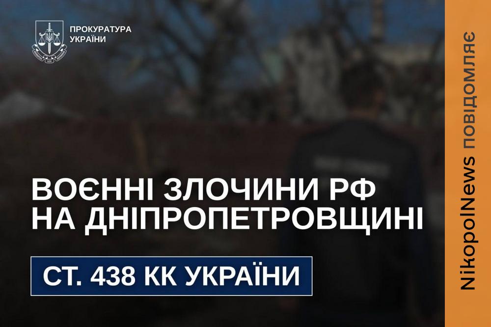 4 поранених на Нікопольщині, 2 загиблих і ще 6 постраждалих у Синельниківському та Криворізькому районах – прокуратура