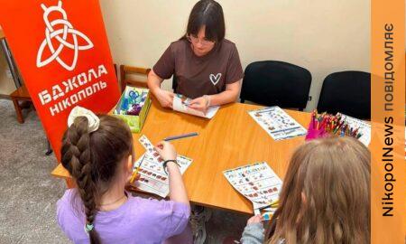 «Лісові звірі»: у Центрі життєстійкості Нікополя для дітей провели пізнавальне заняття (фото)
