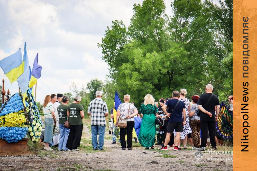 Понад рік вважався зниклим безвісти: Нікопольщина провела в останню путь полеглого Захисника (фото)