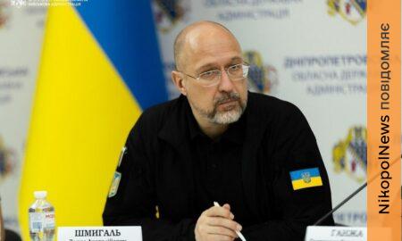 Дніпропетровщину відвідав Шмигаль: говорили про захист і енергетику