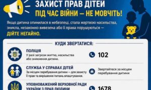 У Нікополі розповіли, куди звертатися у разі насильства, зникнення чи незаконного вивезення дитини