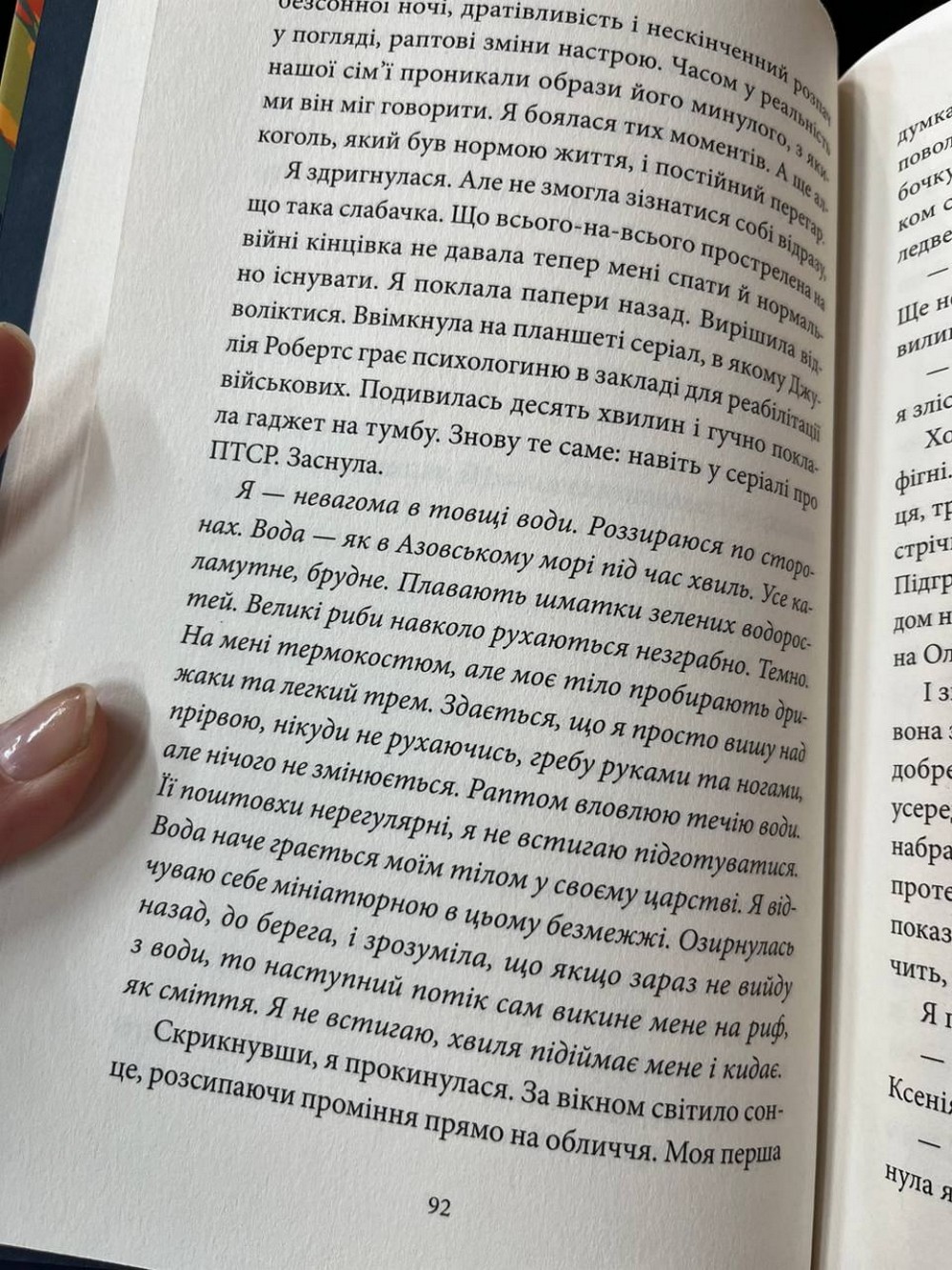 Матеріал з поля бою надавав нікополець: відбулася презентація книги письменниці з Дніпра «Там де світло не сягає» Матеріал з поля бою надавав нікополець: відбулася презентація книги письменниці з Дніпра «Там де світло не сягає»