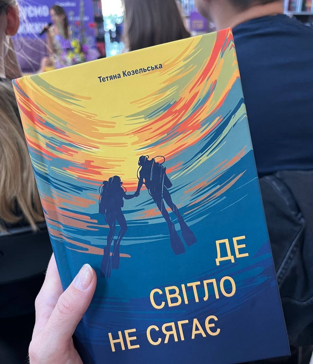 Матеріал з поля бою надавав нікополець: відбулася презентація книги письменниці з Дніпра «Там де світло не сягає» Матеріал з поля бою надавав нікополець: відбулася презентація книги письменниці з Дніпра «Там де світло не сягає»