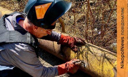 у Марганецькій громаді відновили газопровід 2