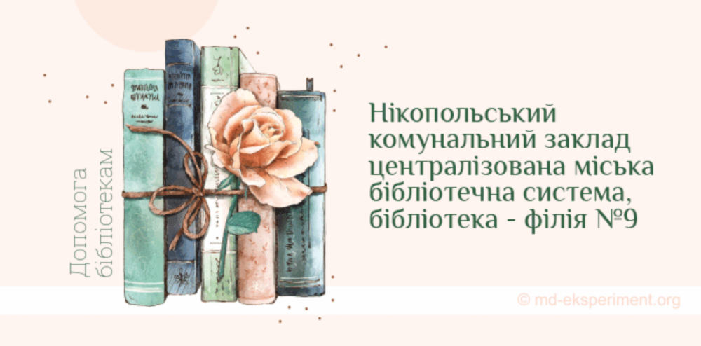 у Нікополі у Нікополі