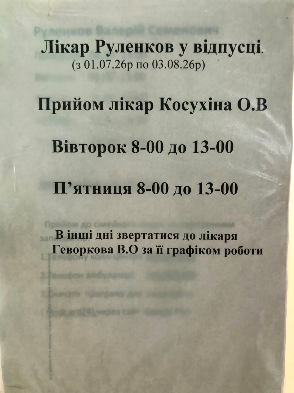 у Нікополі