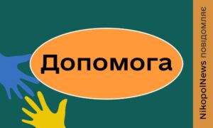 у Нікополі