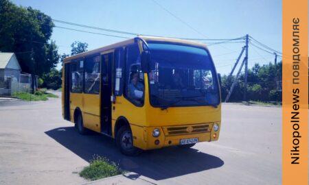 у Нікополі