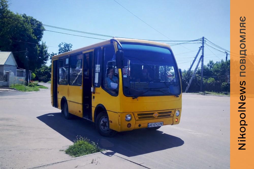 у Нікополі