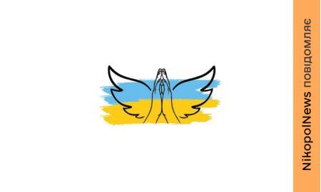 у Нікополі
