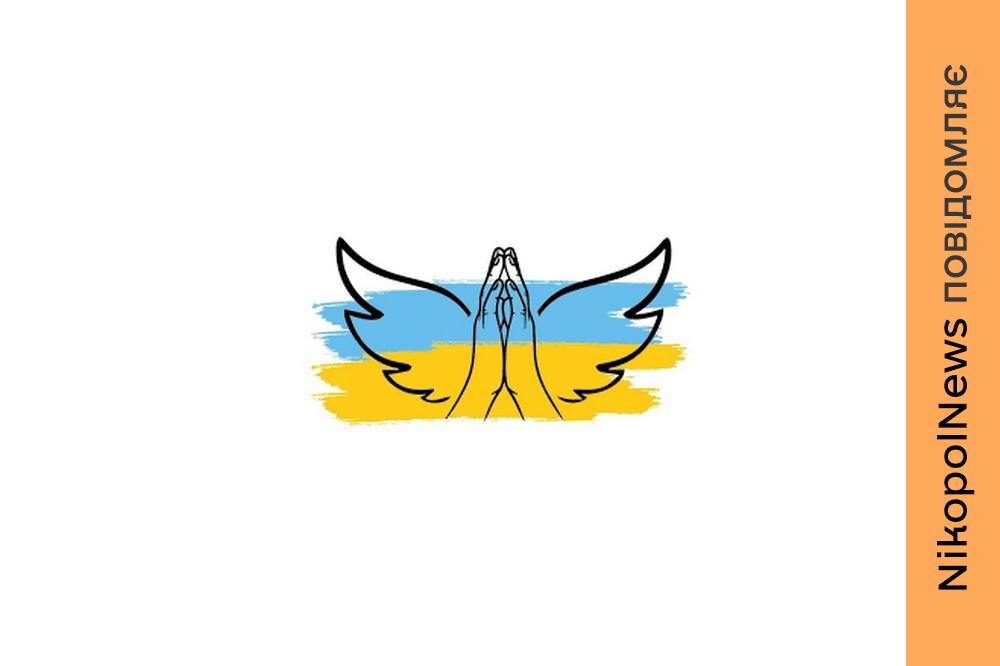 у Нікополі