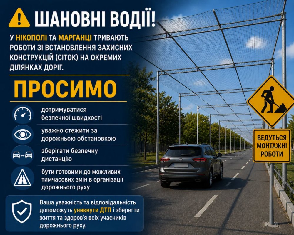 у Нікополі