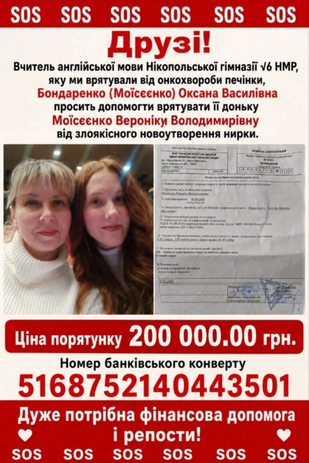 у Нікополі 2