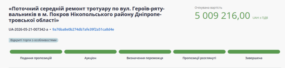 у Покрові у Покрові