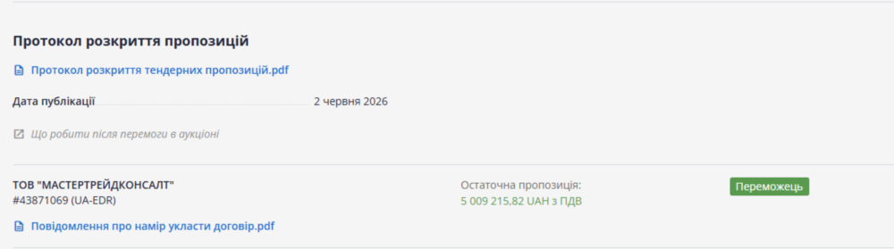 у Покрові 3 у Покрові 3