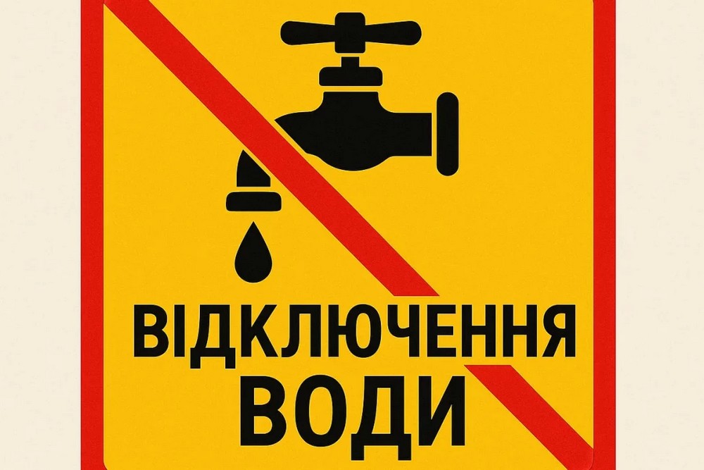 Попередили про відключення води у Марганці 2 липня: адреси