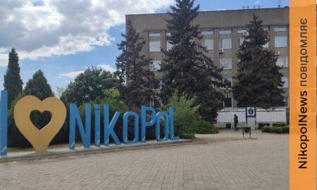 Увага! Усім громадянам, які перебувають у Нікополі на квартирному обліку, необхідно пройти перереєстрацію