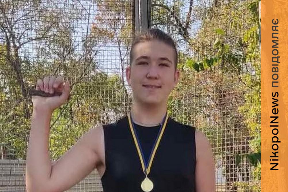 з Нікополя