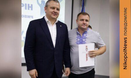 з Нікополя