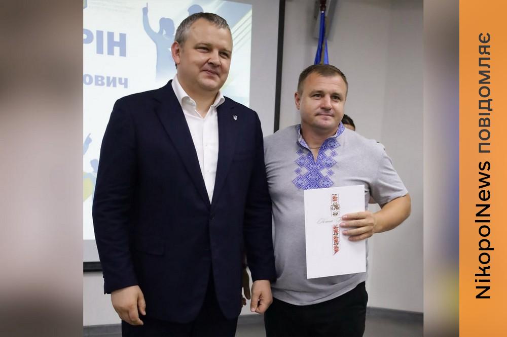 з Нікополя