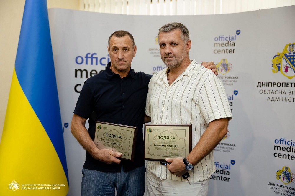 з Покрова