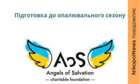 жителів Нікопольщини просять пройти коротке опитування