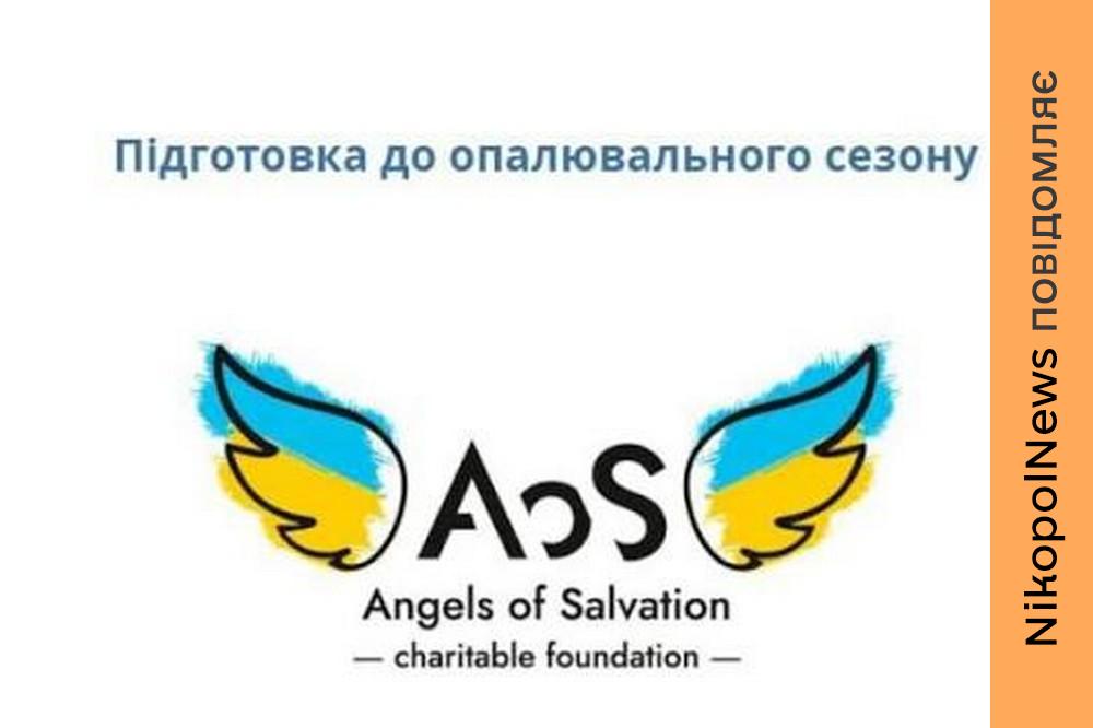 жителів Нікопольщини просять пройти коротке опитування