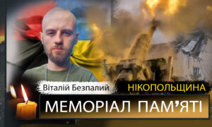Вбиті росією мешканці Нікопольщини: Захисник з Марганця Віталій Безпалий сьогодні відзначав би 32-річчя
