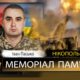 Вбиті росією мешканці Нікопольщини: Захисник з Томаківської громади Іван Пасько
