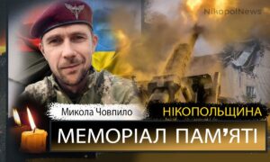 Вбиті росією мешканці Нікопольщини: Захисник з Томаківської громади Микола Човпіло загинув 3 липня