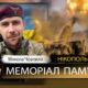 Вбиті росією мешканці Нікопольщини: Захисник з Томаківської громади Микола Човпіло загинув 3 липня