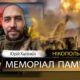 Вбиті росією мешканці Нікопольщини: Захисник з Марганця Юрій Калінкін загинув 4 липня