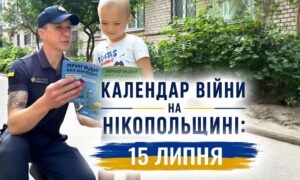 Календар війни на Нікопольщині: 15 липня (оновлюється)