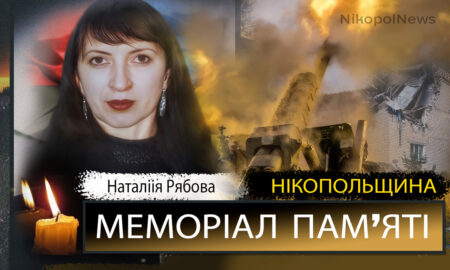 Вбиті росією мешканці Нікопольщини: громадська діячка з Нікополя Наталія Рябова загинула 16 липня