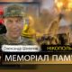 Вбиті росією мешканці Нікопольщини: Захисник з Марганця Олександр Шелепов сьогодні відзначав би 45-річчя