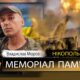 Вбиті росією мешканці Нікопольщини: Захисник з Покрова Владислав Мороз загинув 18 липня
