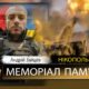 Вбиті росією мешканці Нікопольщини: Захисник з Нікополя Андрій Зайцев загинув 20 липня